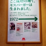 【聖地巡礼】流石に他とは違う！有名店の本店・一号店まとめ