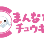 福岡県寿司　済