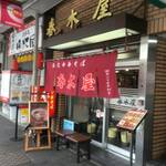 荻窪ラーメン行脚 本荘編（荻窪ラーメン度数表示つき）