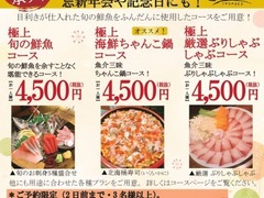 新橋 活魚料理 寿司 おいしい寿司と活魚料理 魚の飯 新橋 さかなのまんま 魚介料理 海鮮料理 寿司 居酒屋 魚介料理 鮨 すし 新橋 食べﾛｸﾞ 日本最大級の口ｺﾐ ｸﾁｺﾐ ｸﾞﾙﾒｻｲﾄ