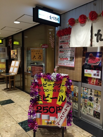 田町ハッピーアワーまとめ 食べログまとめ 田町ハッピーアワーまとめ 食べログまとめ