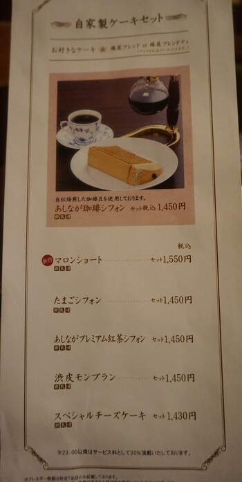 新宿 Cafe 喫茶店で楽しむケーキセット 7選 w 食べログまとめ