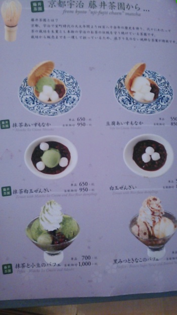 新宿 甘味処 和の喫茶店 探訪 w 食べログまとめ 新宿 甘味処 和の喫茶店 探訪 w 食べログまとめ