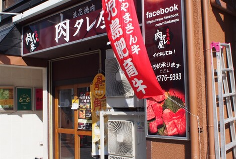 【あべの・天王寺】旨い肉の丼があるお店【ステーキ・ローストビーフ・他人】