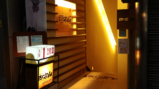 閉店 Bar Cuisine 四方山 バー アンド キュイジーヌ ヨモヤマ 郡山 ダイニングバー 食べログ 閉店 Bar Cuisine 四方山 バー アンド キュイジーヌ ヨモヤマ 郡山 ダイニングバー 食べログ