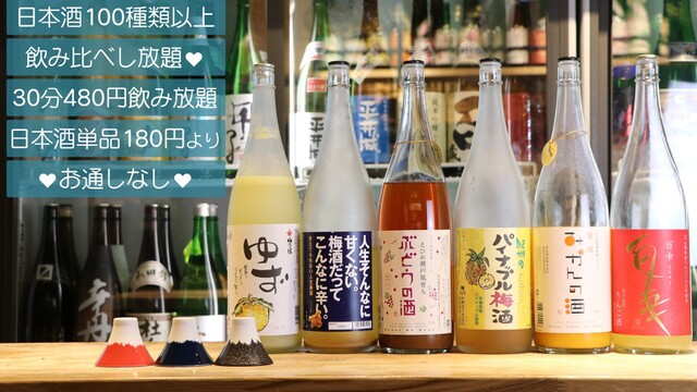 蔵元直送 日本酒ベロ呑み放題酒場 上よし 京橋本店 京橋 居酒屋 食べログ