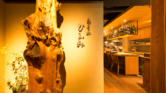 ひふみのご予約 - 外苑前/居酒屋 | 食べログ