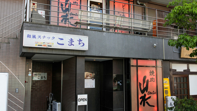 焼肉 山水 ヤキニクサンスイ 国分寺 焼肉 食べログ 焼肉 山水 ヤキニクサンスイ 国分寺 焼肉 食べログ