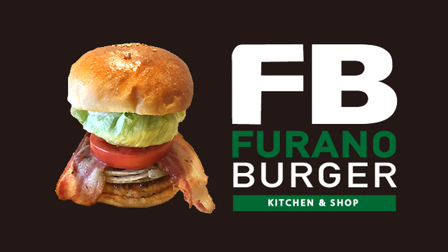 FURANO BURGER フラノバーガー>
