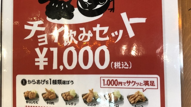 がブリチキン 金沢東口店 金沢 居酒屋 ネット予約可 食べログ