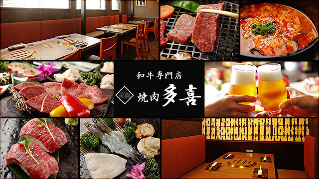 焼肉 多喜 タキ 町田 焼肉 ネット予約可 食べログ