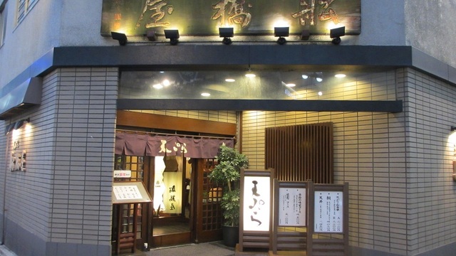 天ぷら 船橋屋 新宿本店 ふなばしや 新宿三丁目 天ぷら 食べログ