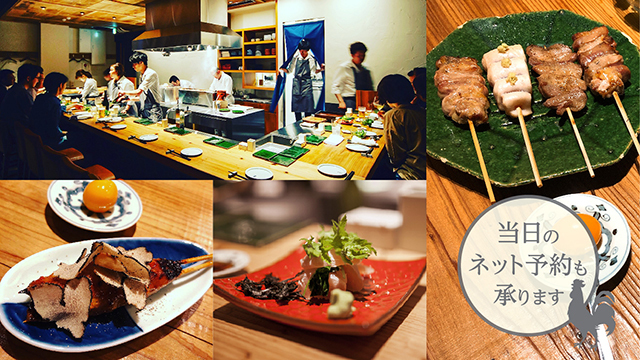 恵比寿 希鳥 Kicho 恵比寿 焼鳥 ネット予約可 食べログ