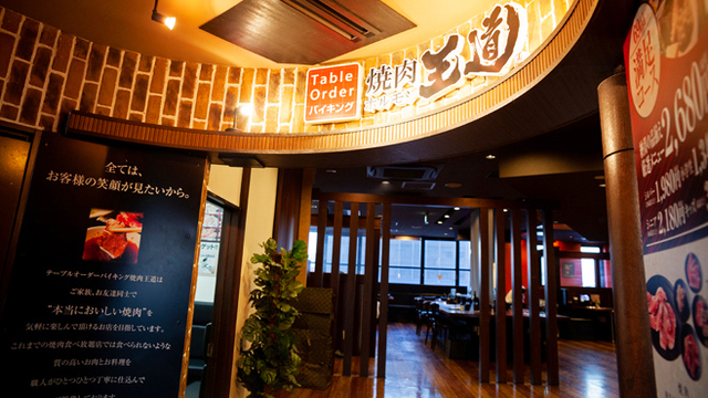 王道 上新庄店 上新庄 バイキング ネット予約可 食べログ