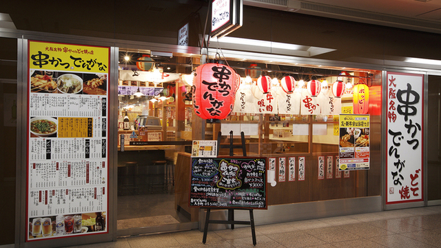 でんがな 大手町店 大手町 居酒屋 食べログ