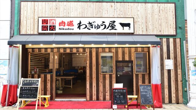 肉道 わぎゅう屋 山口 ステーキ ネット予約可 食べログ