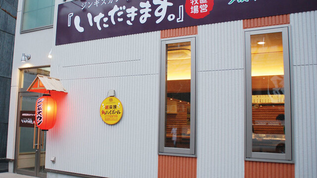 いただきます すすきの 市電 ジンギスカン 食べログ いただきます すすきの 市電 ジンギスカン 食べログ