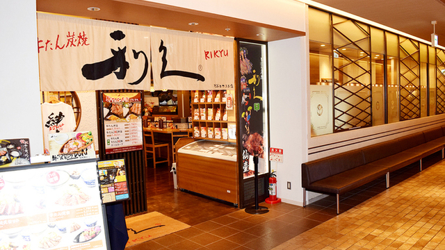 牛たん炭焼 利久 ラゾーナ川崎店 川崎 牛タン 食べログ