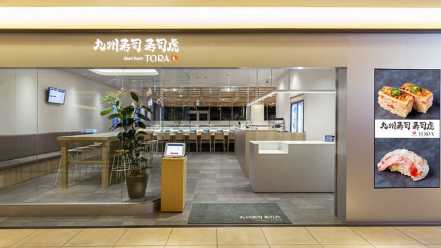 九州寿司 寿司虎 Aburi Sushi Tora 二子玉川 寿司 食べログ