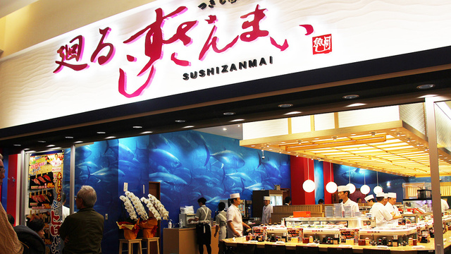 廻るすしざんまい 越谷レイクタウン店 越谷レイクタウン 回転寿司 食べログ 廻るすしざんまい 越谷レイクタウン店 越谷レイクタウン 回転寿司 食べログ