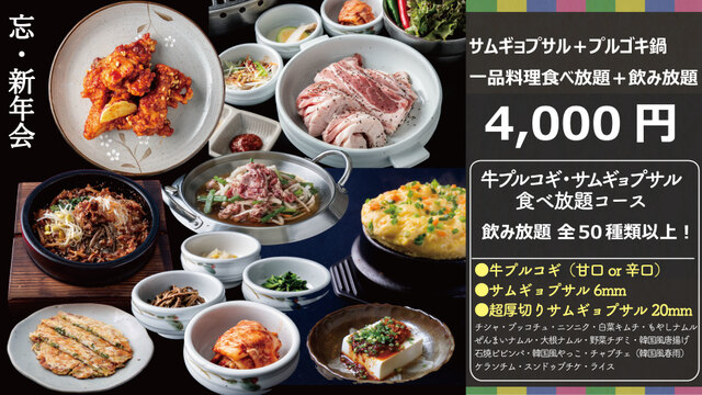 韓国料理 Benibeni 南森町店 ベニベニ 南森町 韓国料理 ネット予約可 食べログ