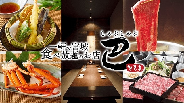 現代の髪型 ロイヤリティフリー仙台 駅 しゃぶしゃぶ 食べ 放題