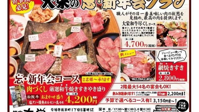焼肉 大栄 ヤキニク ダイエイ 今治 焼肉 ネット予約可 食べログ 焼肉 大栄 ヤキニク ダイエイ 今治 焼肉 ネット予約可 食べログ