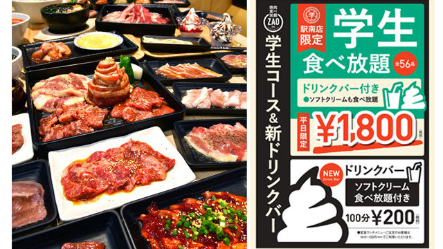 焼肉食べ放題zao 新潟駅南店 ザオウ 新潟 焼肉 食べログ 焼肉食べ放題zao 新潟駅南店 ザオウ 新潟 焼肉 食べログ