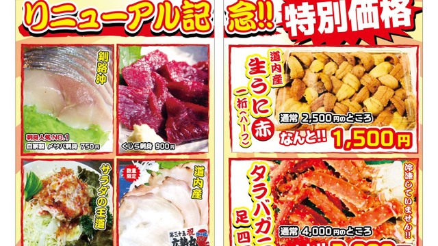 港釧路の炉端焼き 虎や とらや 釧路 居酒屋 ネット予約可 食べログ