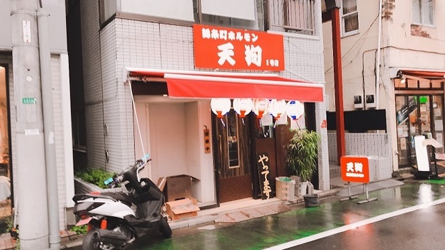 錦糸町ホルモン 天狗 2号店のご予約 - 錦糸町/焼肉 | 食べログ 