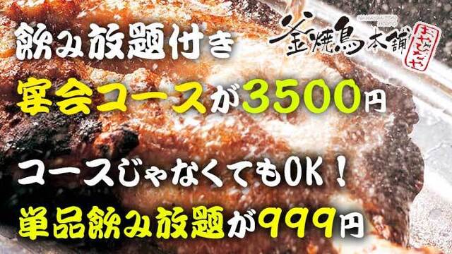 釜焼鳥本舗おやひなや 渋谷ハチ公口店 渋谷 居酒屋 食べログ