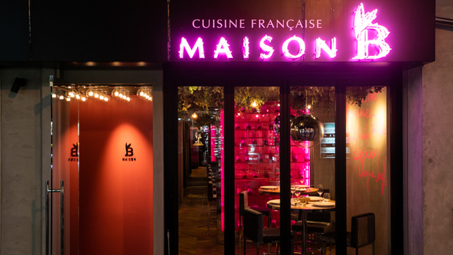 Maison B 大江橋 フレンチ ネット予約可 食べログ