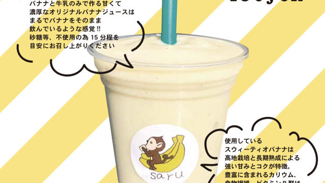 猿cafe 町田マルイ店 サルカフェ 町田 カフェ ネット予約可 食べログ 猿cafe 町田マルイ店 サルカフェ 町田 カフェ ネット予約可 食べログ