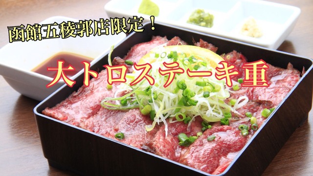 ステーキ ハンバーグ ひげ 函館五稜郭店 五稜郭公園前 ステーキ ネット予約可 食べログ