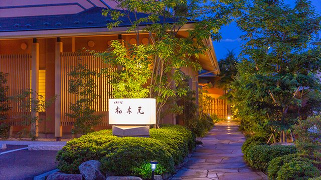 柚木元のご予約 - 飯田/日本料理 | 食べログ