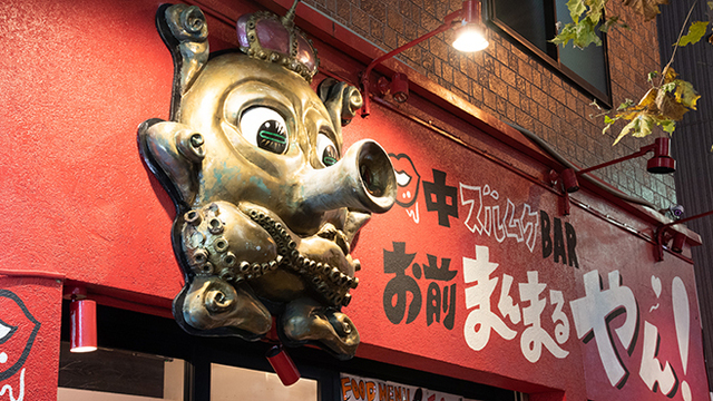口中ズルムケbar お前まんまるやん 面影橋 たこ焼き ネット予約可 食べログ 口中ズルムケbar お前まんまるやん 面影橋 たこ焼き ネット予約可 食べログ