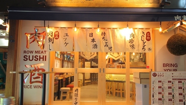 浅草橋 酒肴 肉寿司 浅草橋 寿司 ネット予約可 食べログ 浅草橋 酒肴 肉寿司 浅草橋 寿司 ネット予約可 食べログ