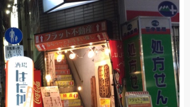 ささづか酒場 はだか電球 はだかでんきゅう 笹塚 居酒屋 ネット予約可 食べログ