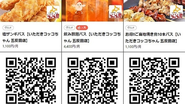 いただきコッコちゃん 五反田店 五反田 焼鳥 食べログ