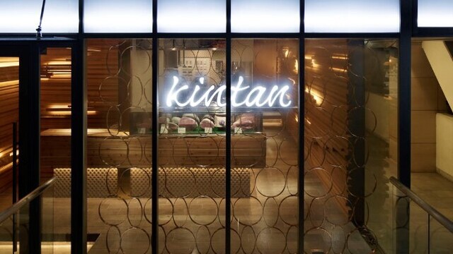 恵比寿焼肉 Kintan エビスヤキニクキンタン 恵比寿 焼肉 ネット予約可 食べログ
