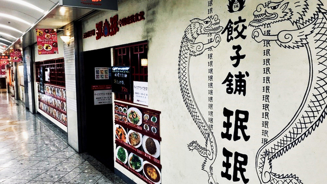 珉珉 なんばウォーク店 （みんみん） - 日本橋/居酒屋 | 食べログ