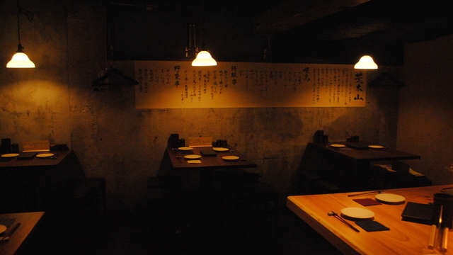 やきとり荒木山 神泉本店>