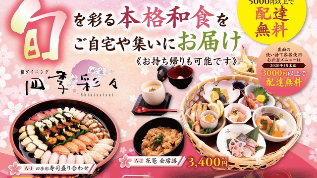 和ダイニング 四季彩々 シキサイサイ 高槻 居酒屋 ネット予約可 食べログ 和ダイニング 四季彩々 シキサイサイ 高槻 居酒屋 ネット予約可 食べログ