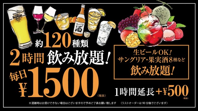 Kichiri 三宮フラワーロード キチリ 三宮 花時計前 居酒屋 食べログ Kichiri 三宮フラワーロード キチリ 三宮 花時計前 居酒屋 食べログ