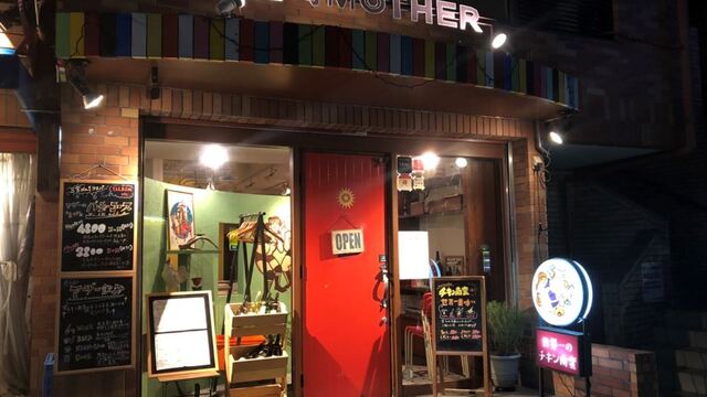 mother 港町MOTHER （ミナトマチ・マザー） - 三ノ宮（ＪＲ）/洋食/ネット予約可 | 食べログ