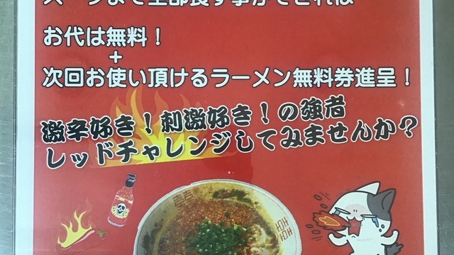 どん 西宮 阪神 ラーメン 食べログ