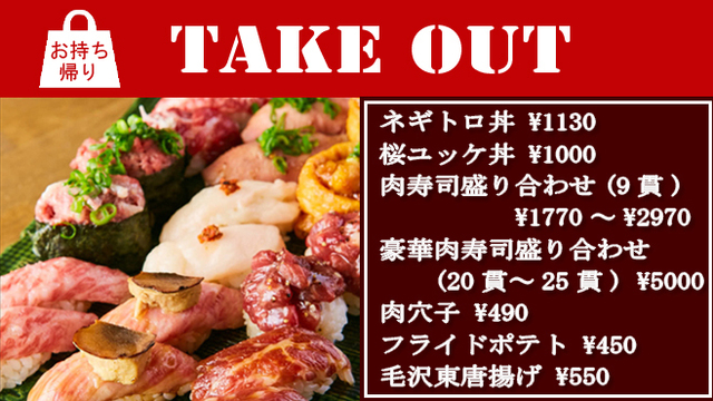 熊本下通り 肉寿司 通町筋 居酒屋 食べログ