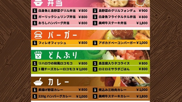 島野菜カフェ Re Hellow Beach 島野菜カフェ リハロウ ビーチ 石垣市 カフェ 食べログ
