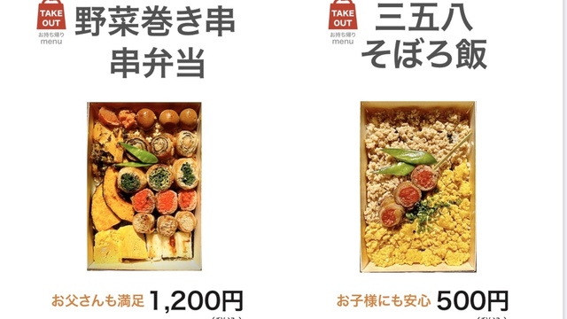 博多串焼 野菜巻き串 三五八 新宿本店 サゴハチ 代々木 居酒屋 食べログ