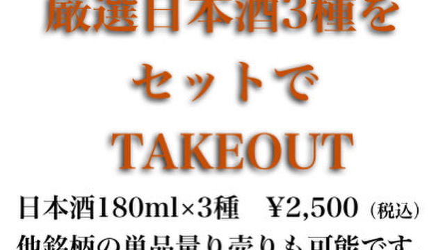 和酒dining もんど 一ノ関 居酒屋 食べログ